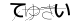 CAPTCHA